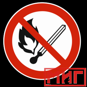 Фото 16 - Запрещается пользоваться открытым огнем и курить, маска.